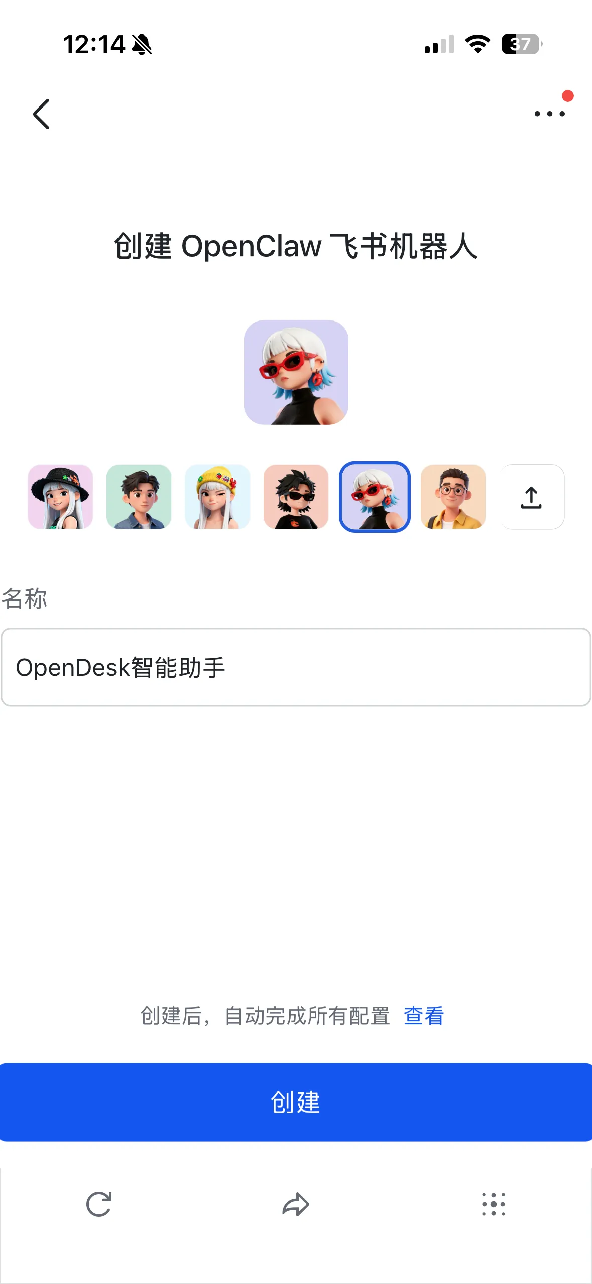 手机扫码连接飞书