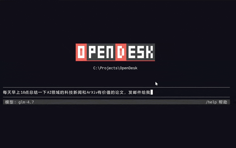 定时进行新闻洞察