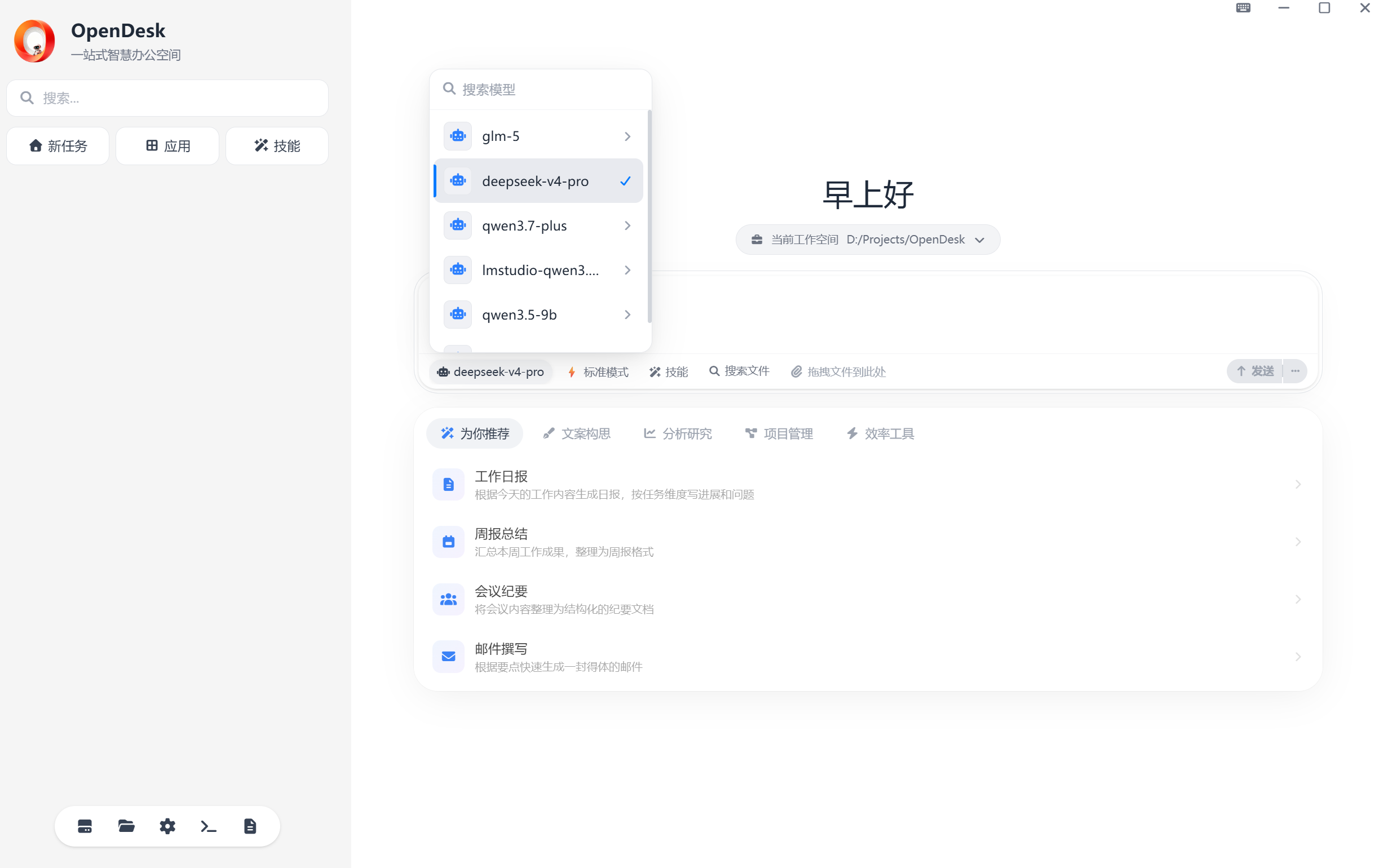 添加模型