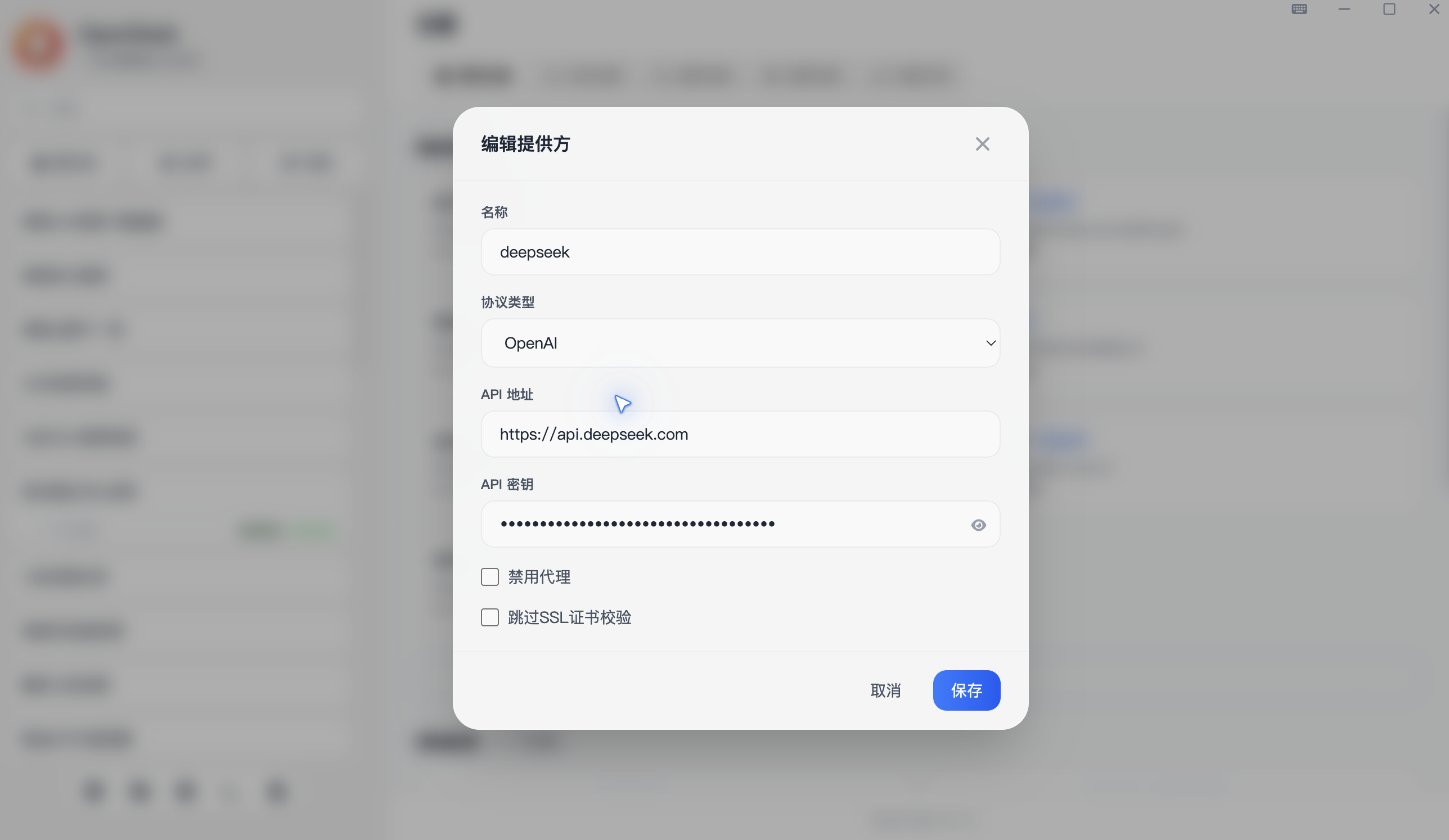 添加模型提供方