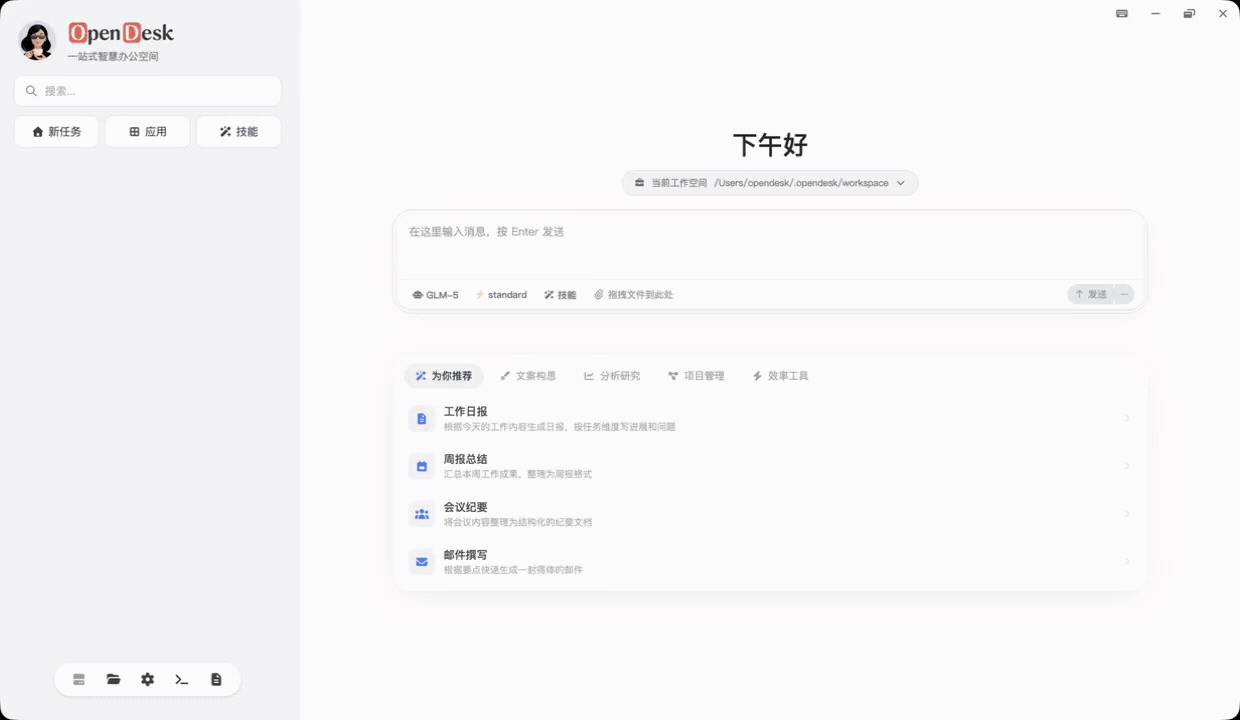 创建第一个任务