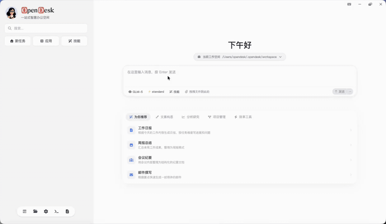 技能系统演示